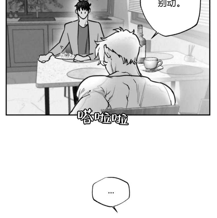 沉溺于你第44话图