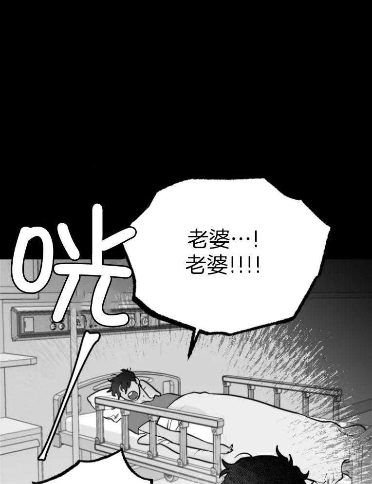 沉溺于你第46话图