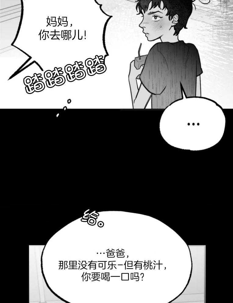 沉溺于你第46话图