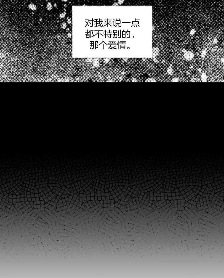 沉溺于你第48话图