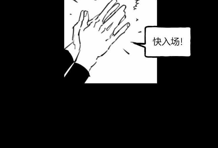 沉溺于你第5话图