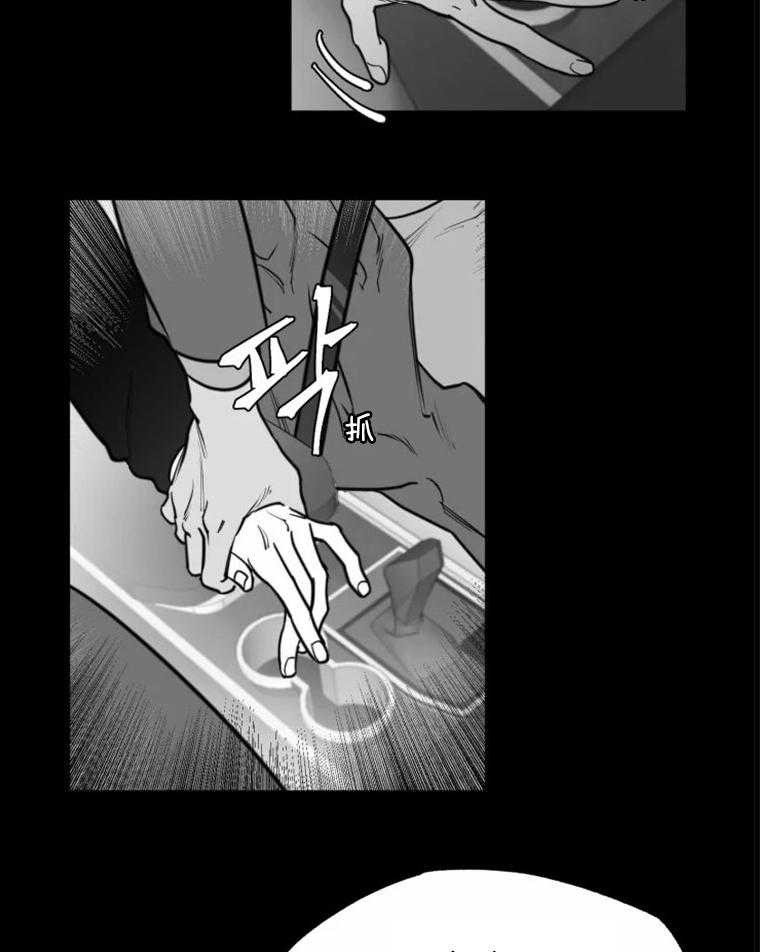 沉溺于你第52话图