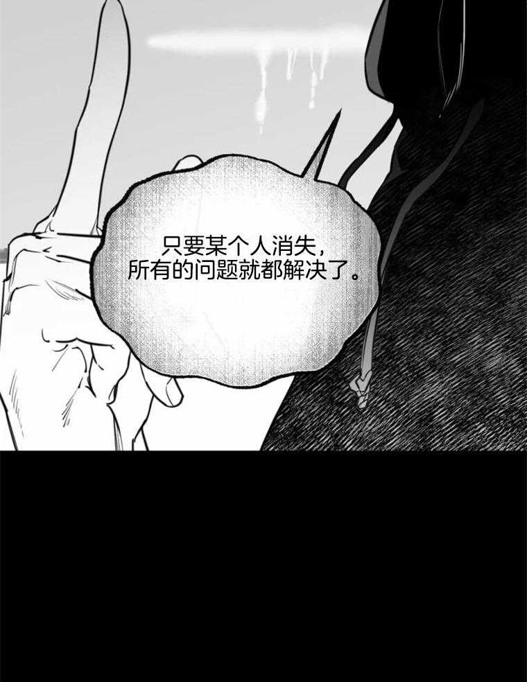 沉溺于你第52话图