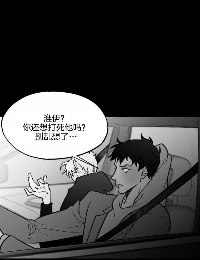 沉溺于你第53话图