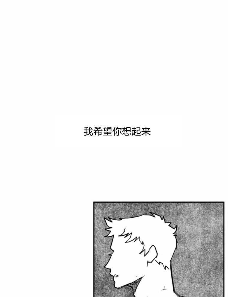 沉溺于你第58话图