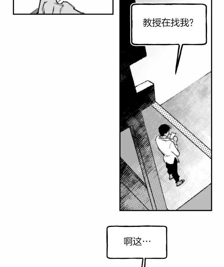 沉溺于你第6话图