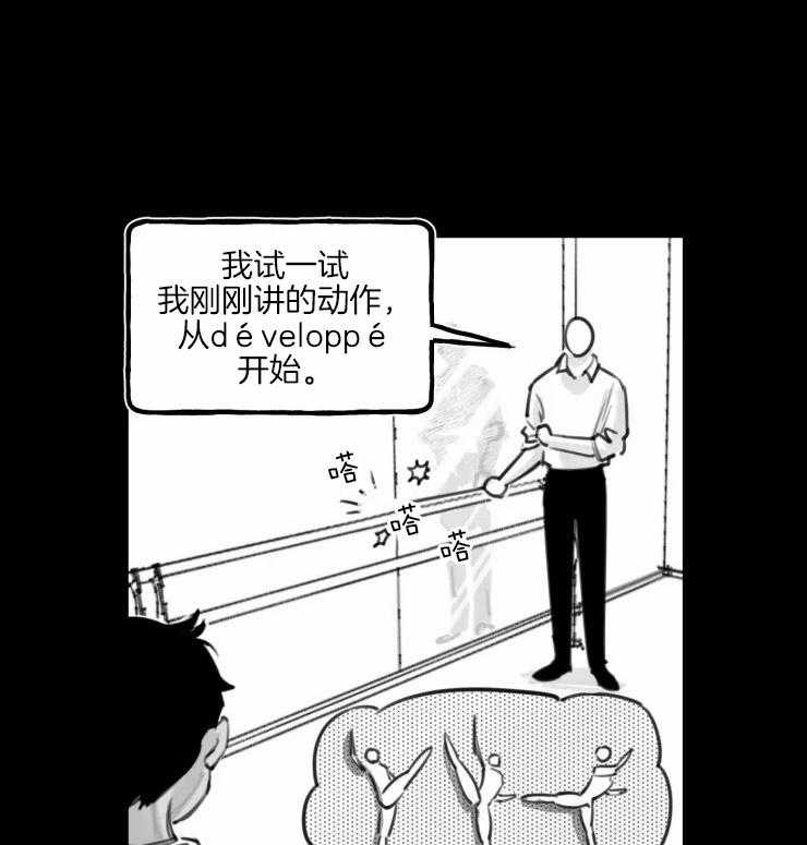 沉溺于你第7话图