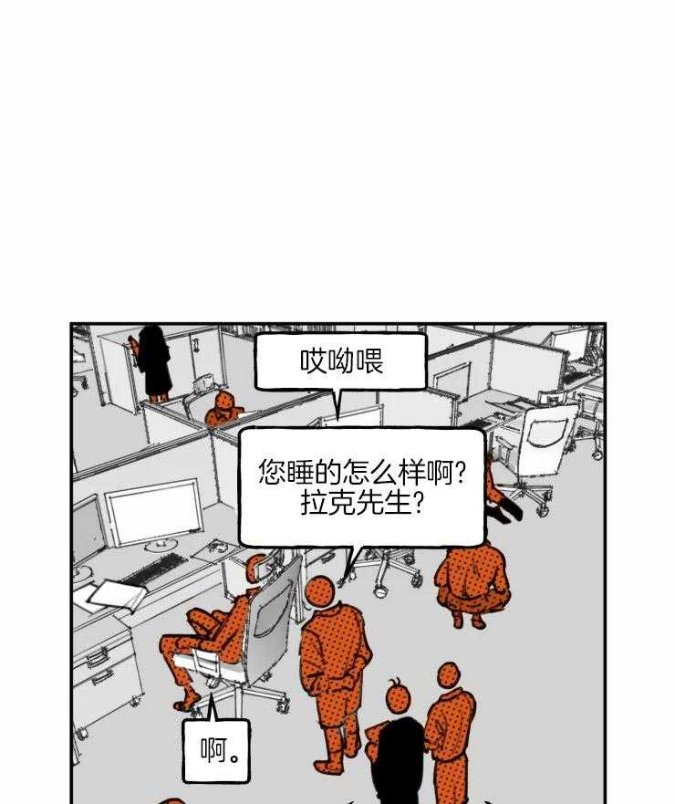 沉溺于你第8话图