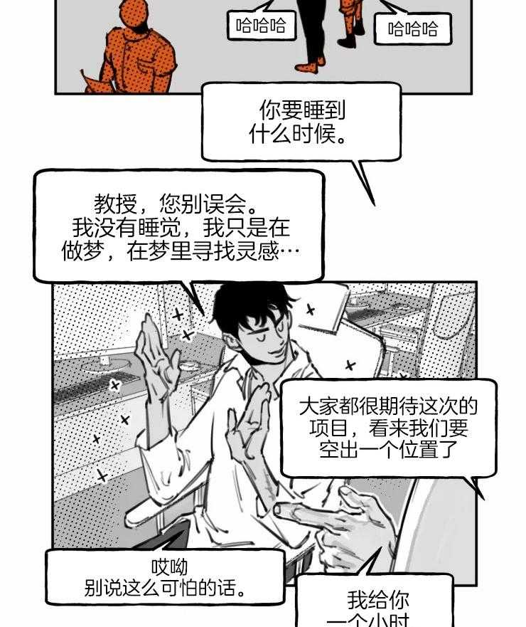 沉溺于你第8话图