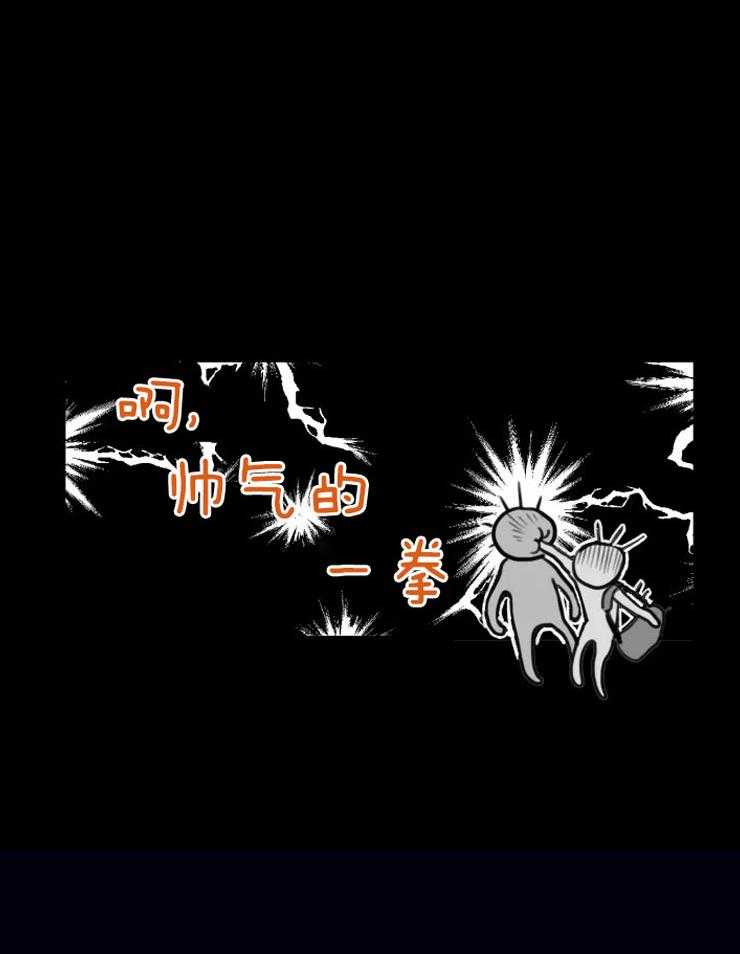 沉溺于你第8话图
