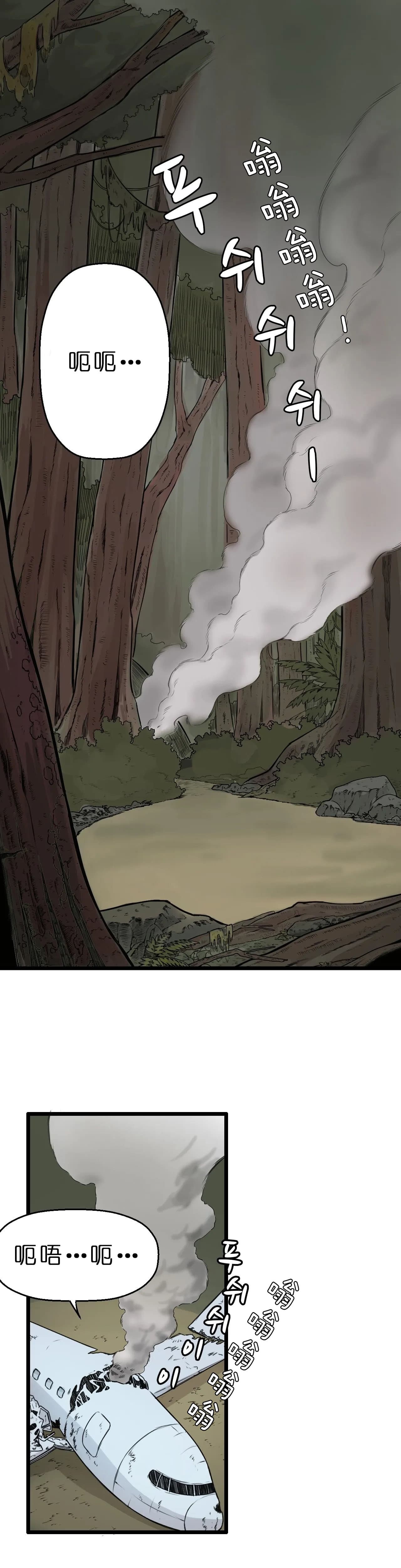 储备粮的心酸史第1话图