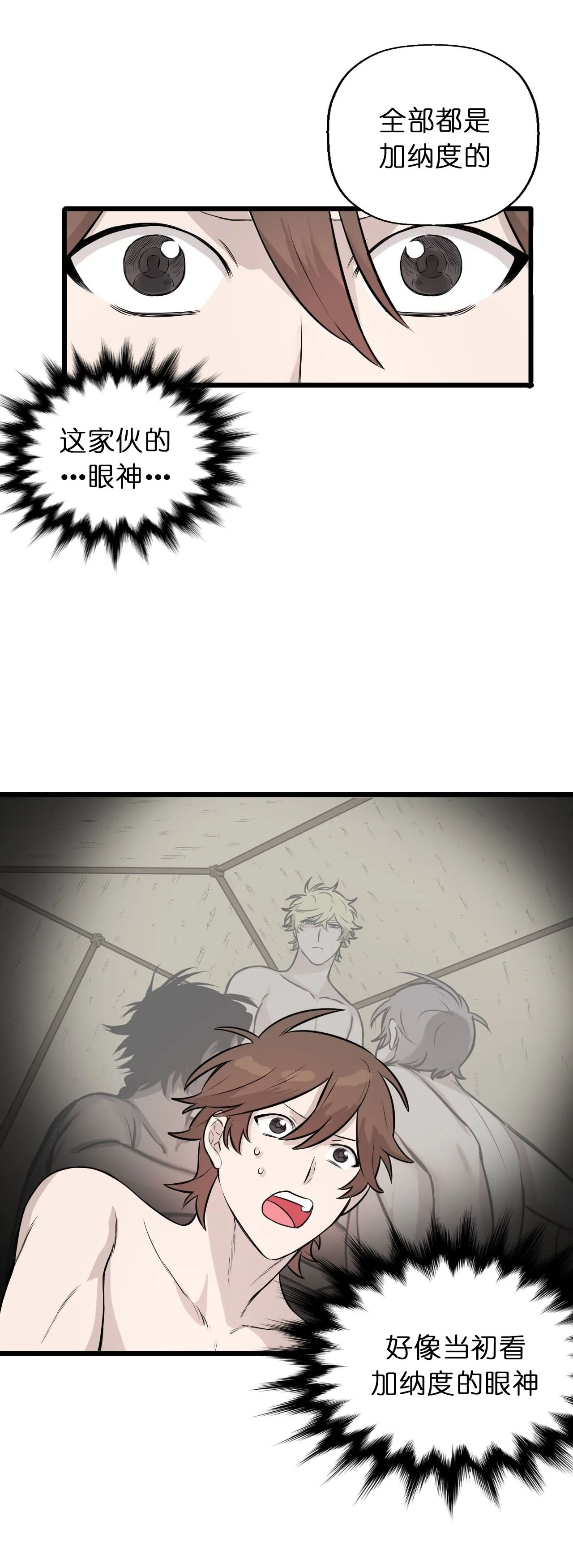 储备粮的心酸史第10话图