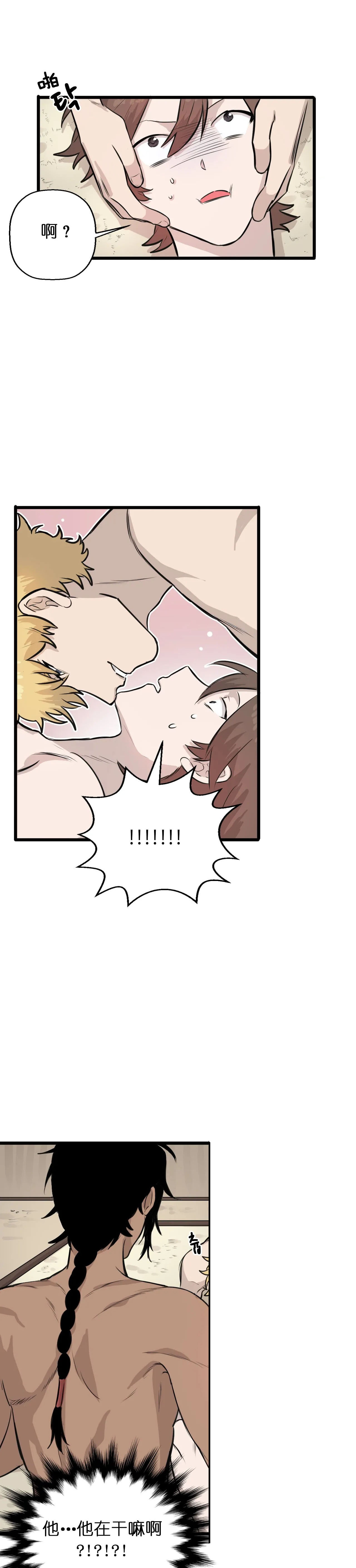 储备粮的心酸史第12话图