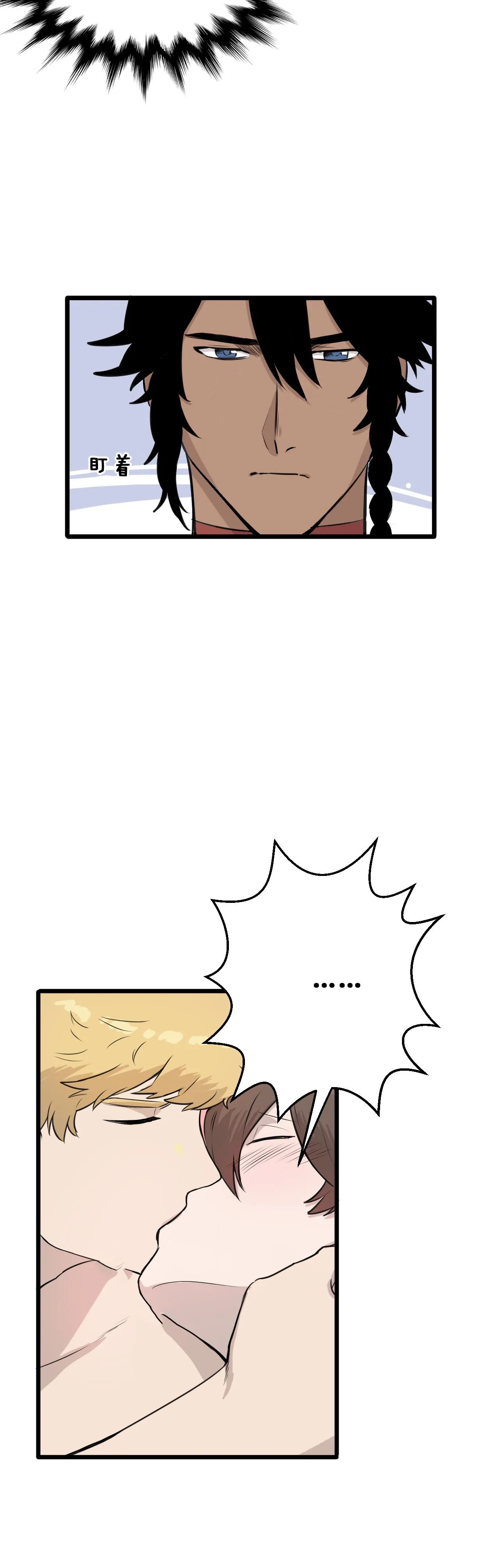 储备粮的心酸史第12话图