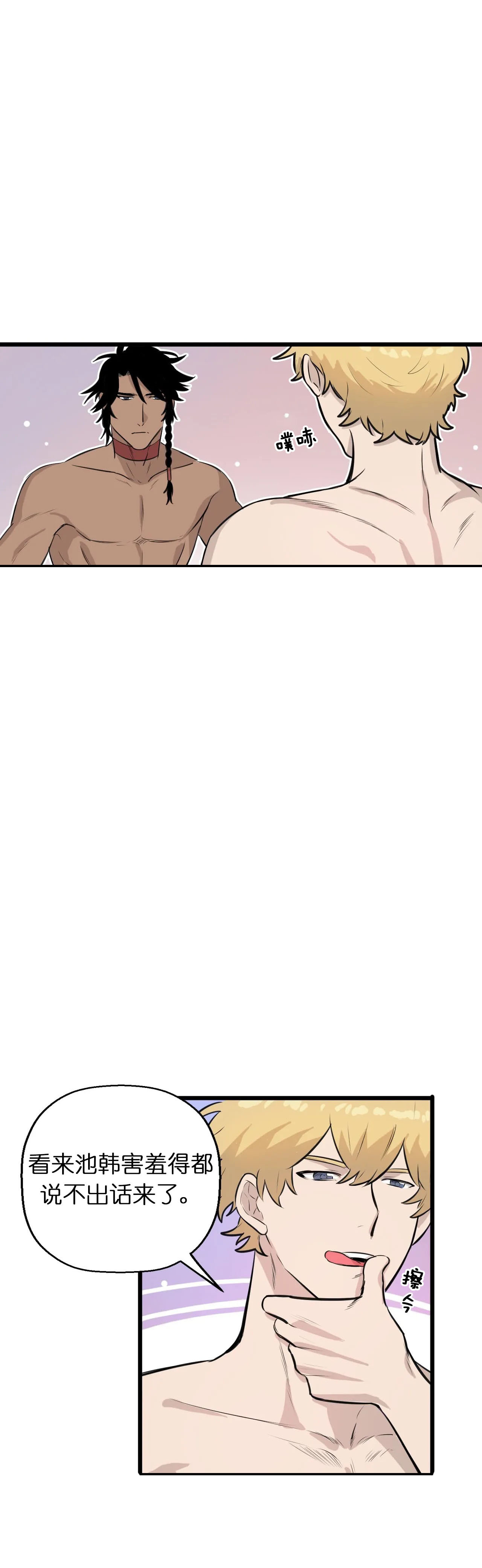 储备粮的心酸史第12话图