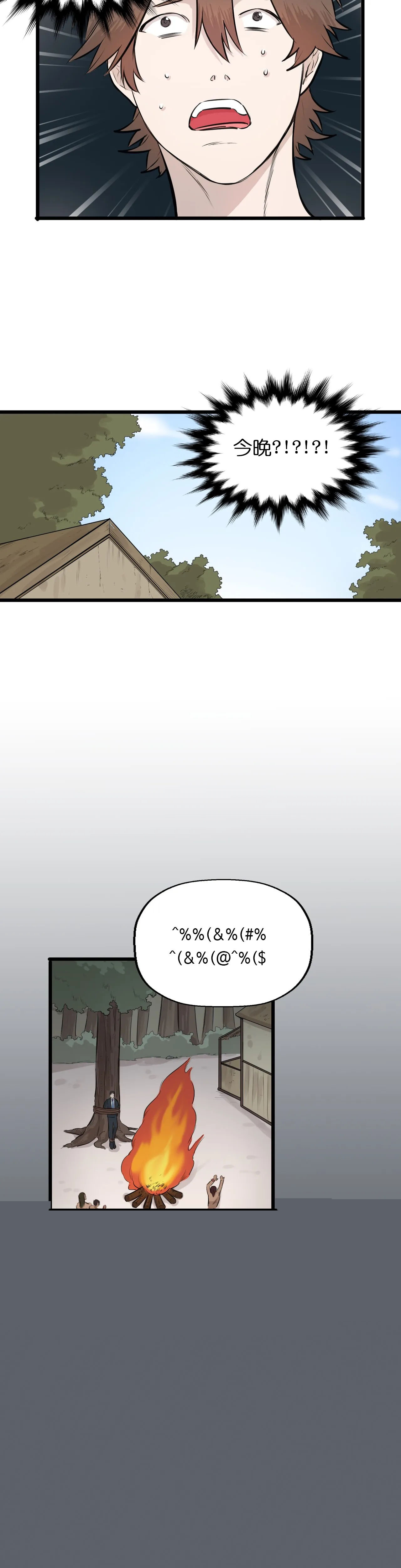 储备粮的心酸史第13话图