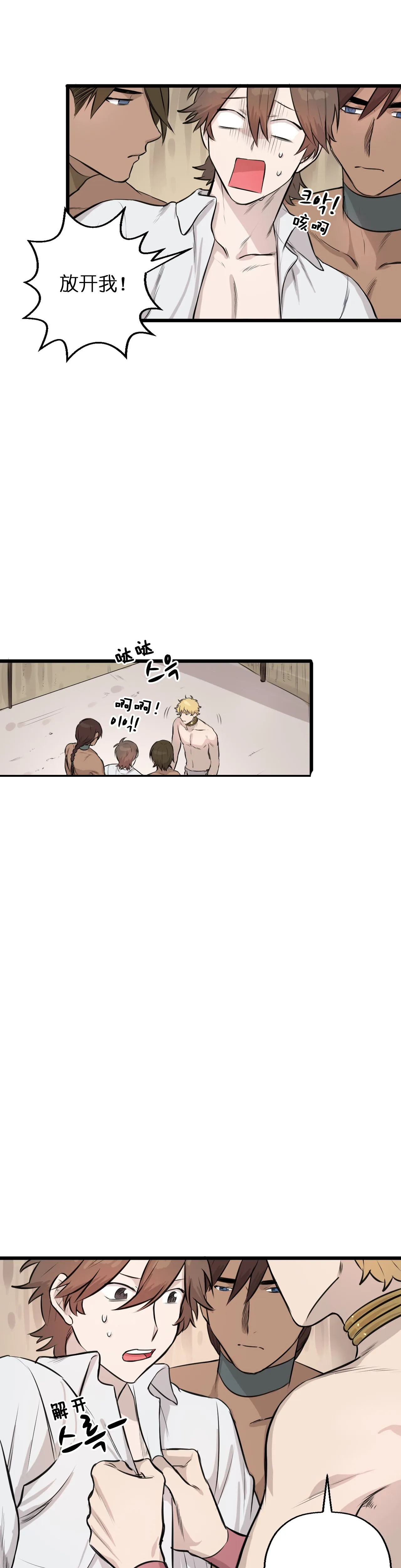 储备粮的心酸史第14话图