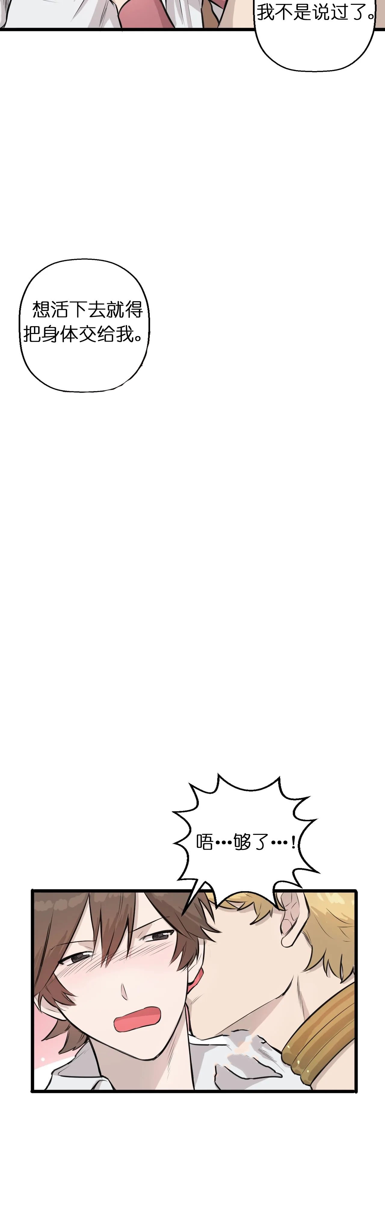 储备粮的心酸史第14话图