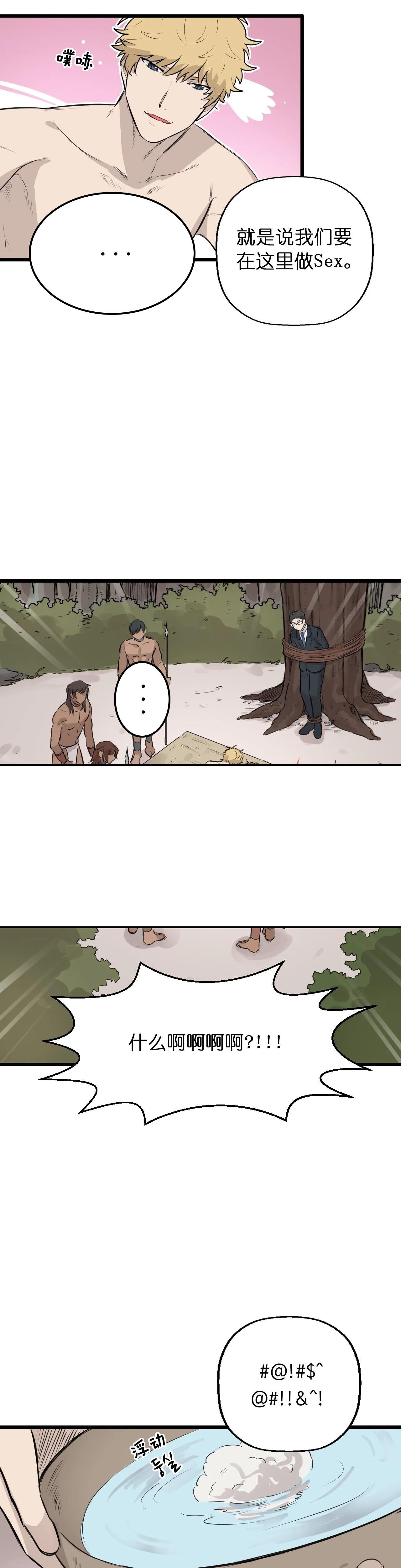 储备粮的心酸史第15话图