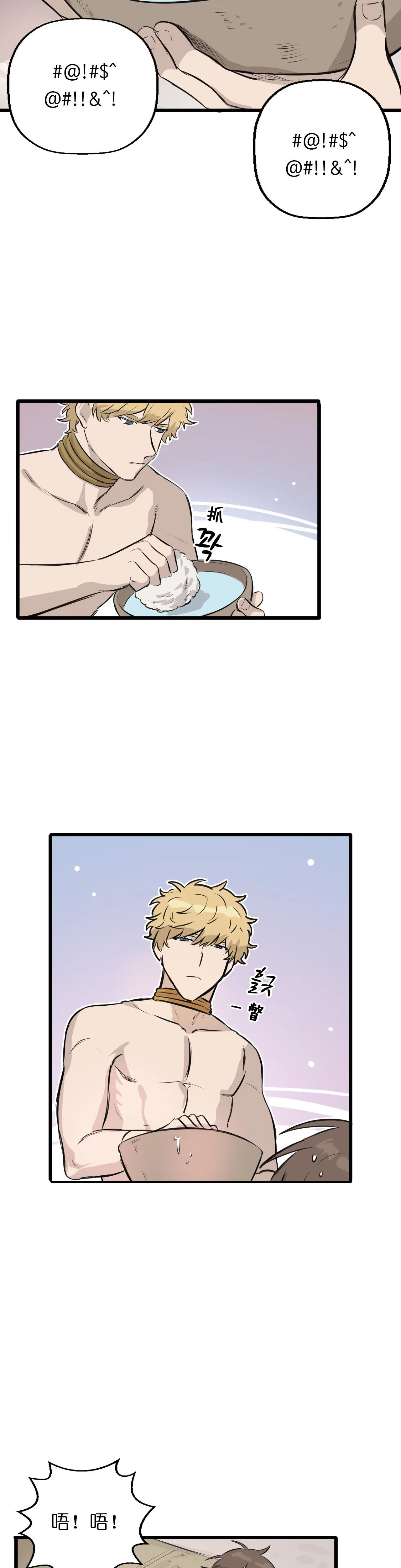 储备粮的心酸史第15话图