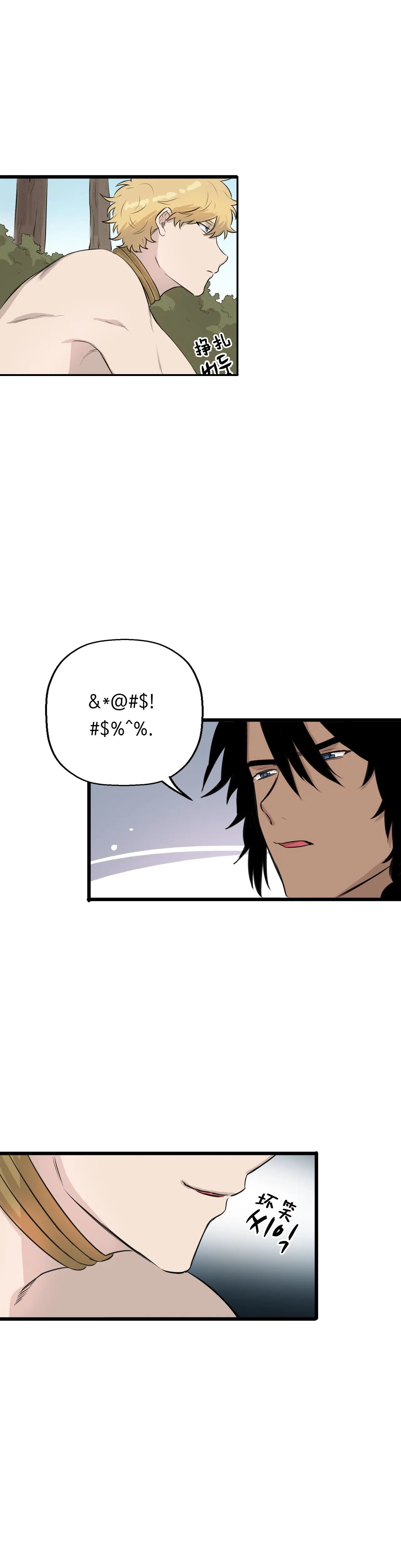 储备粮的心酸史第16话图