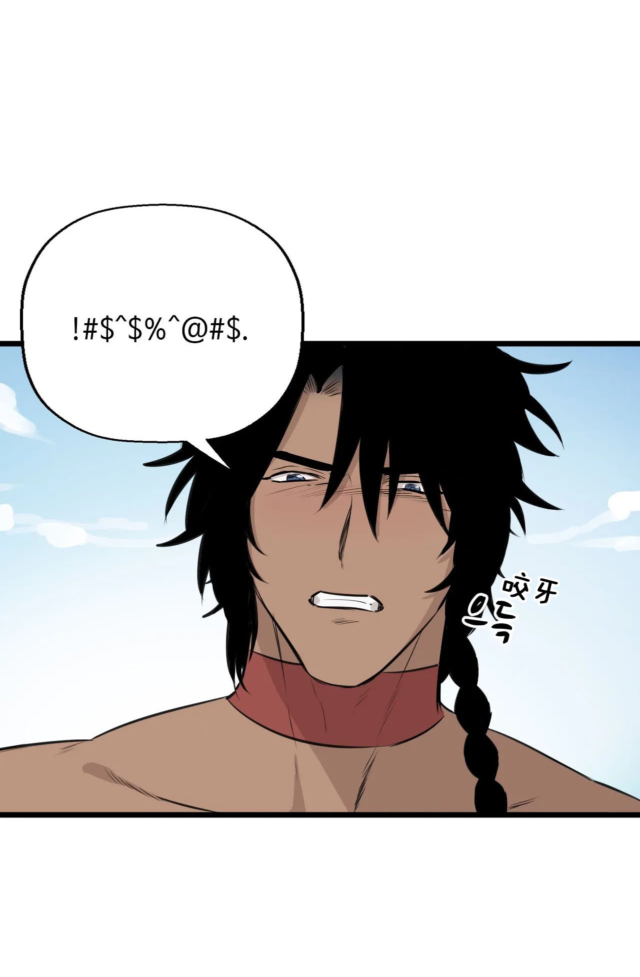 储备粮的心酸史第16话图