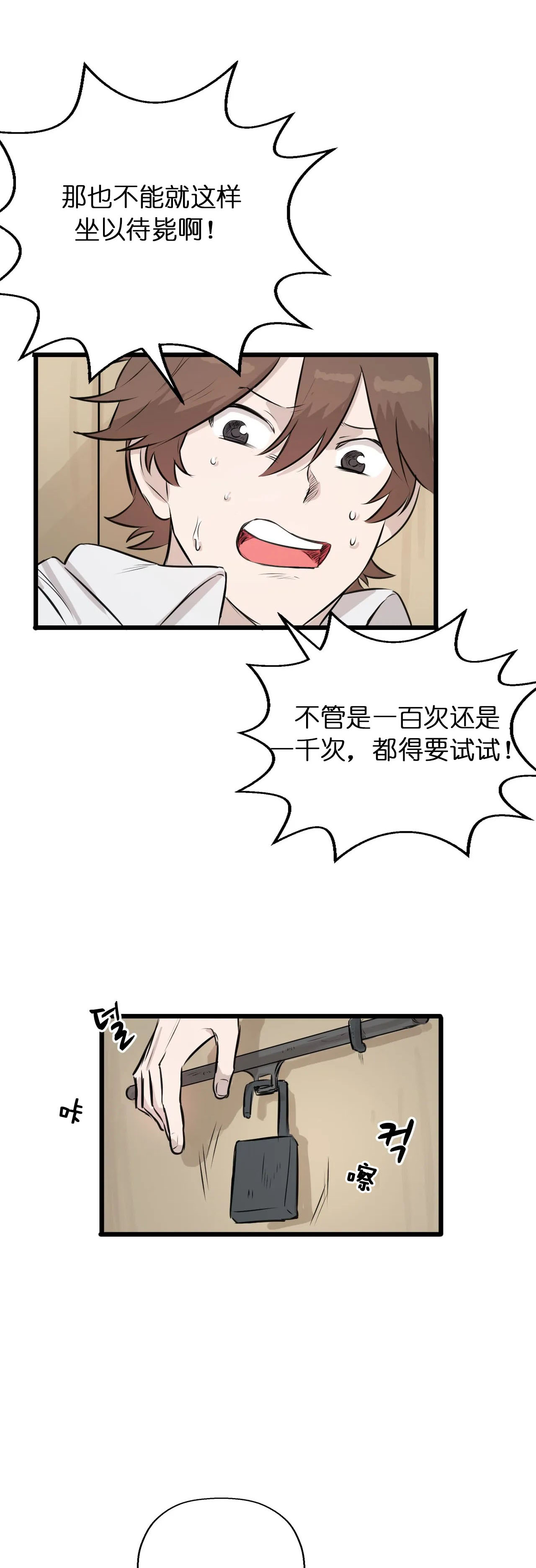 储备粮的心酸史第17话图