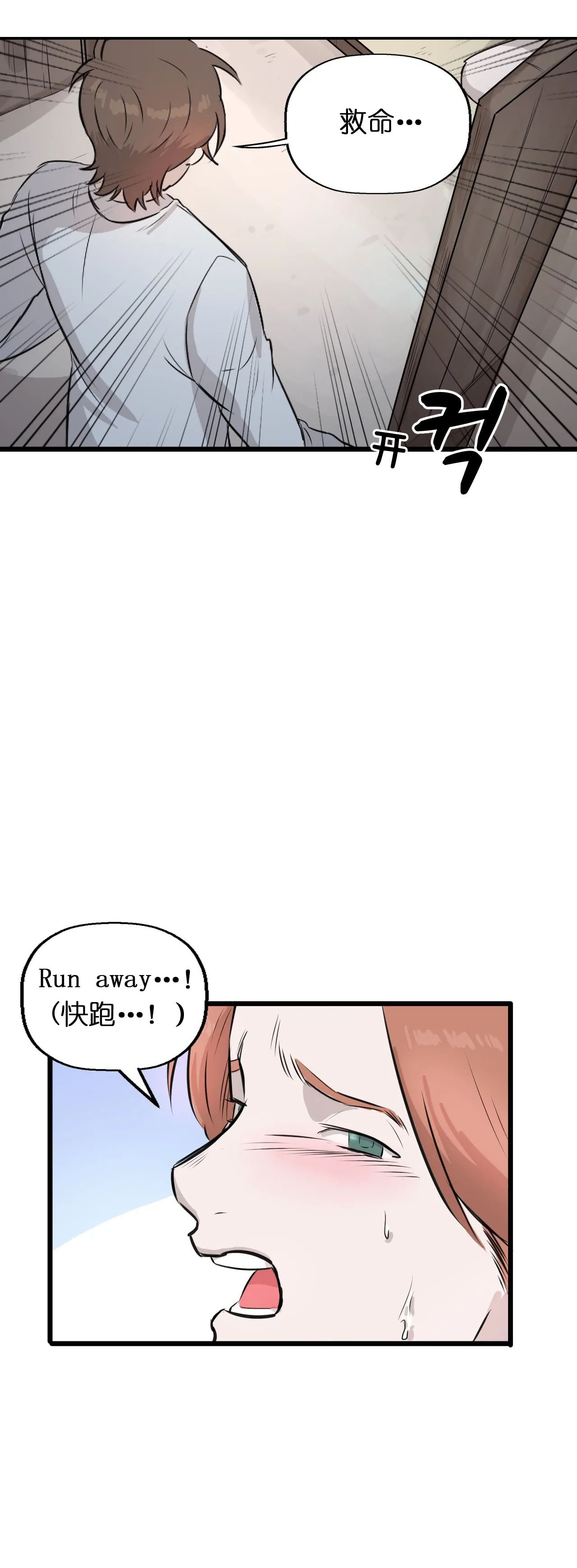 储备粮的心酸史第18话图