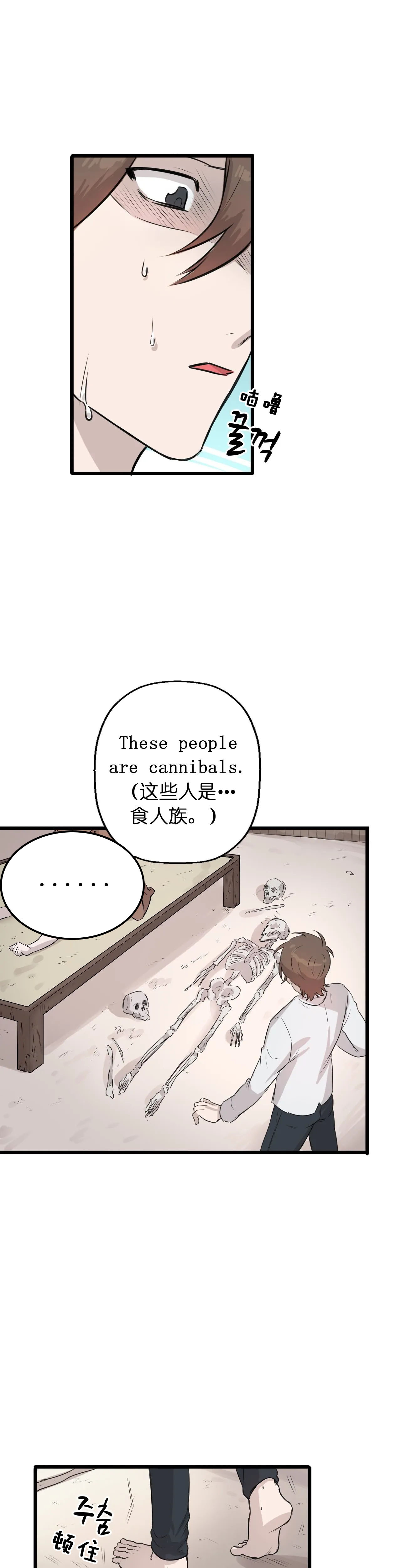 储备粮的心酸史第18话图