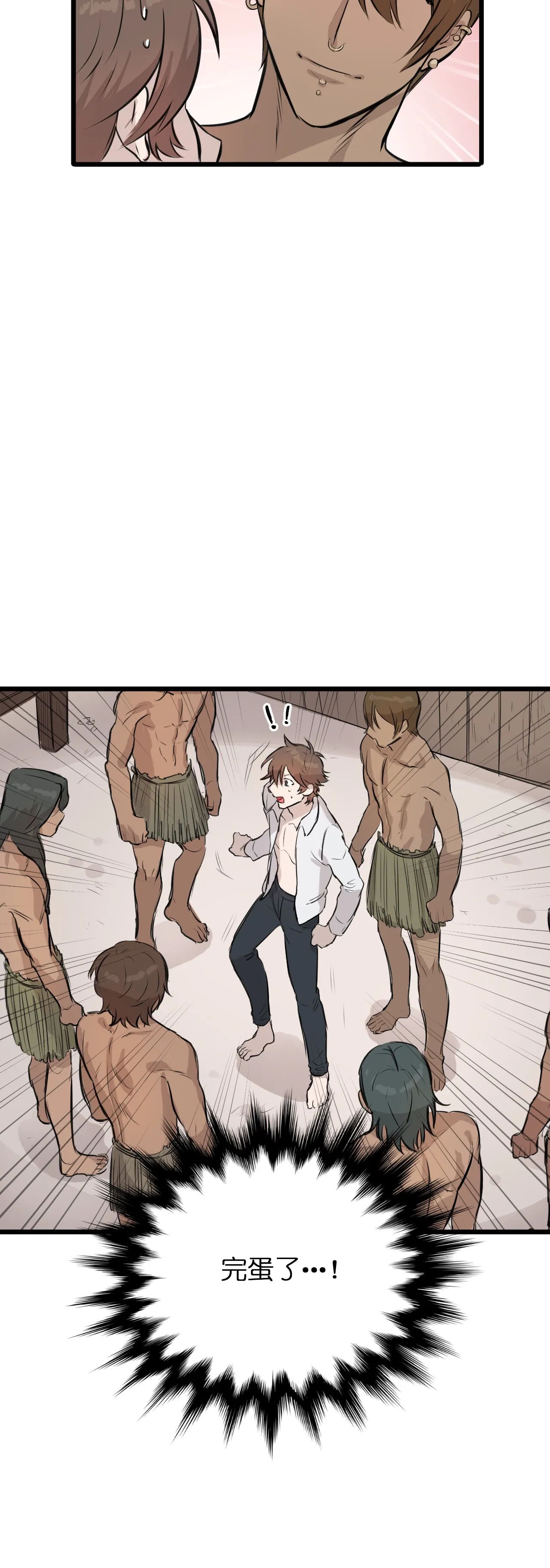 储备粮的心酸史第18话图