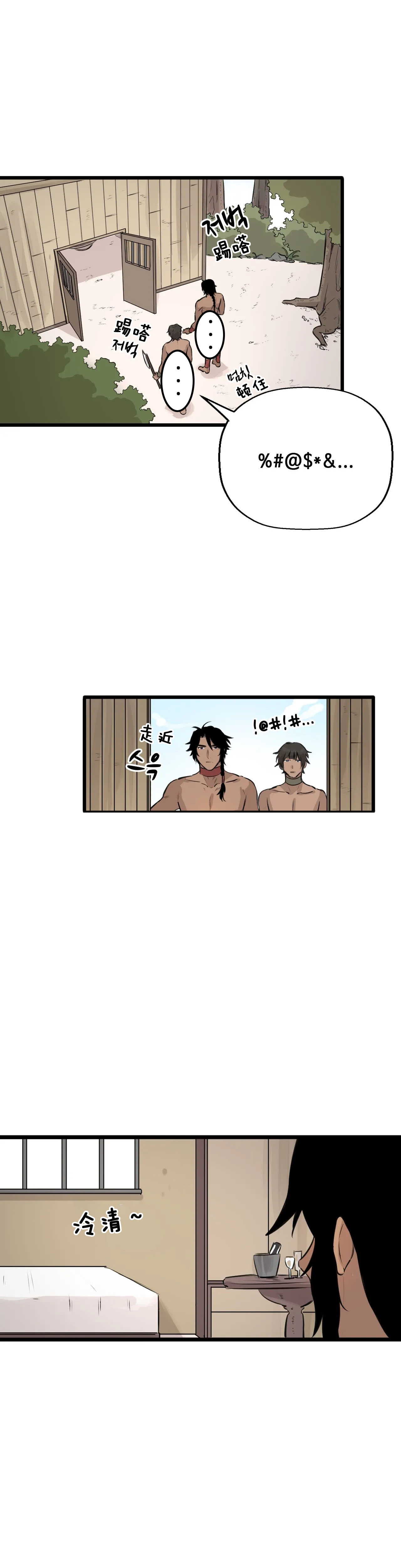 储备粮的心酸史第18话图