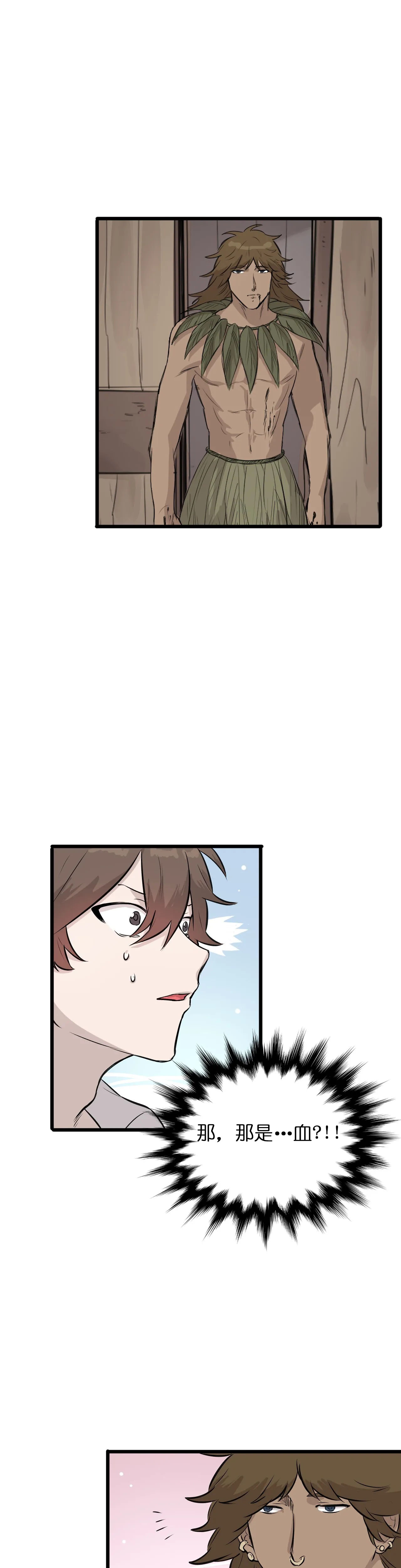 储备粮的心酸史第19话图