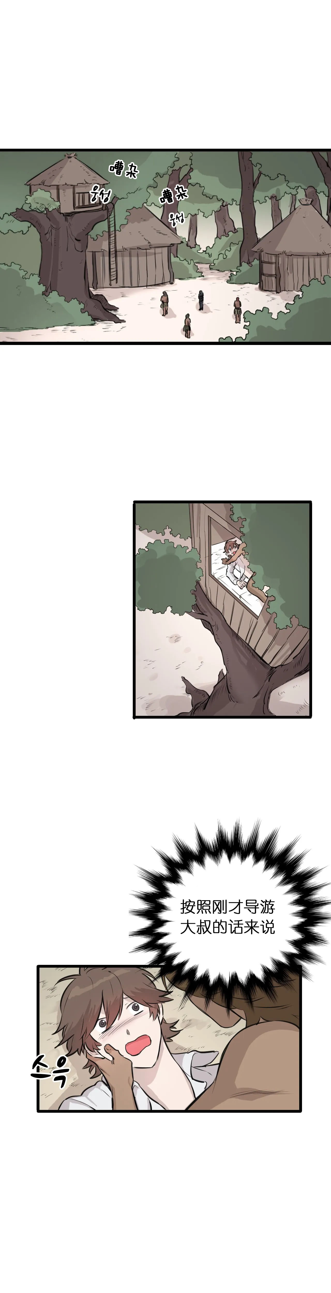 储备粮的心酸史第20话图