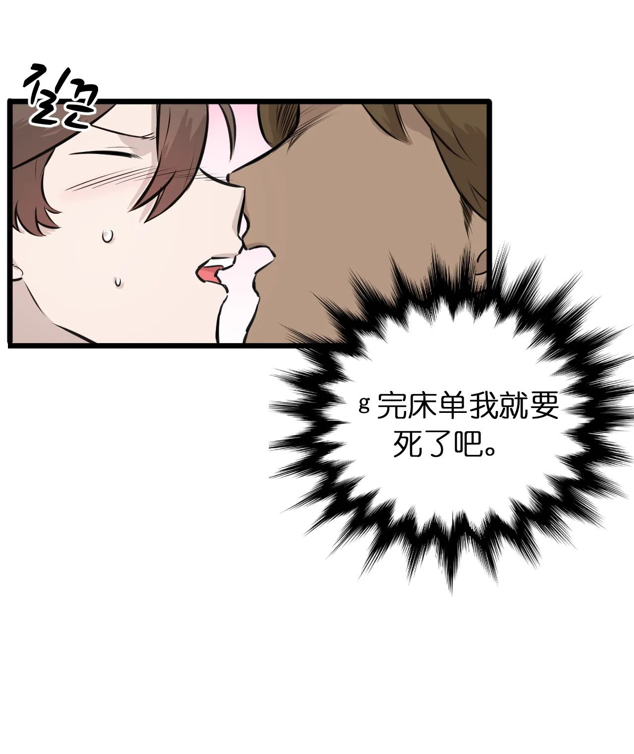 储备粮的心酸史第20话图