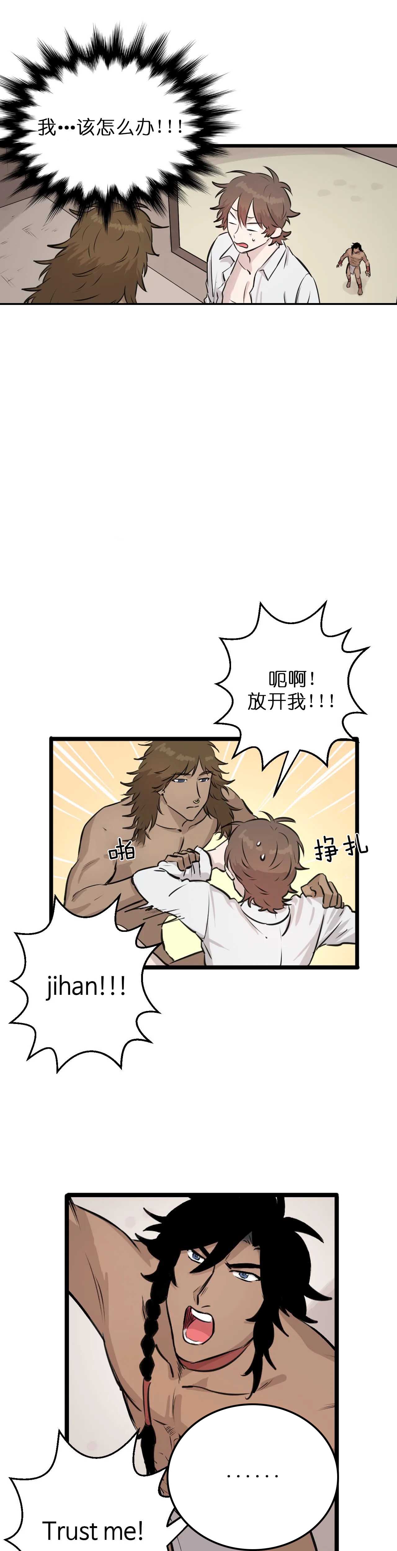 储备粮的心酸史第21话图