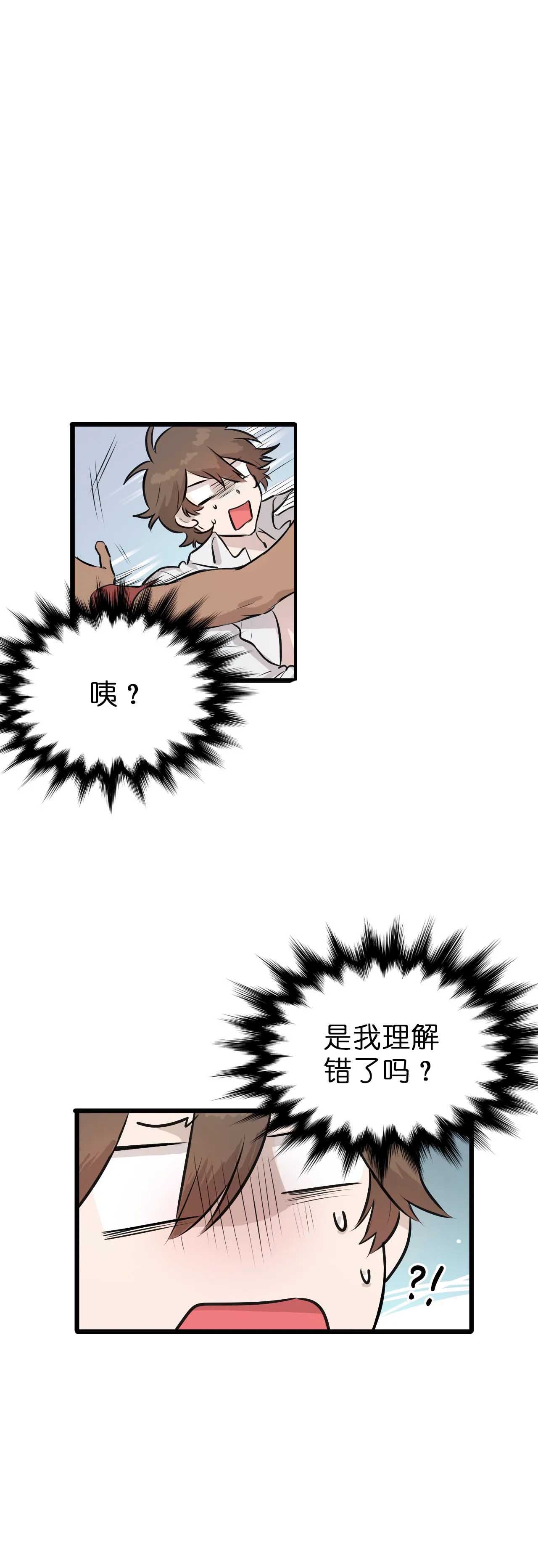 储备粮的心酸史第22话图