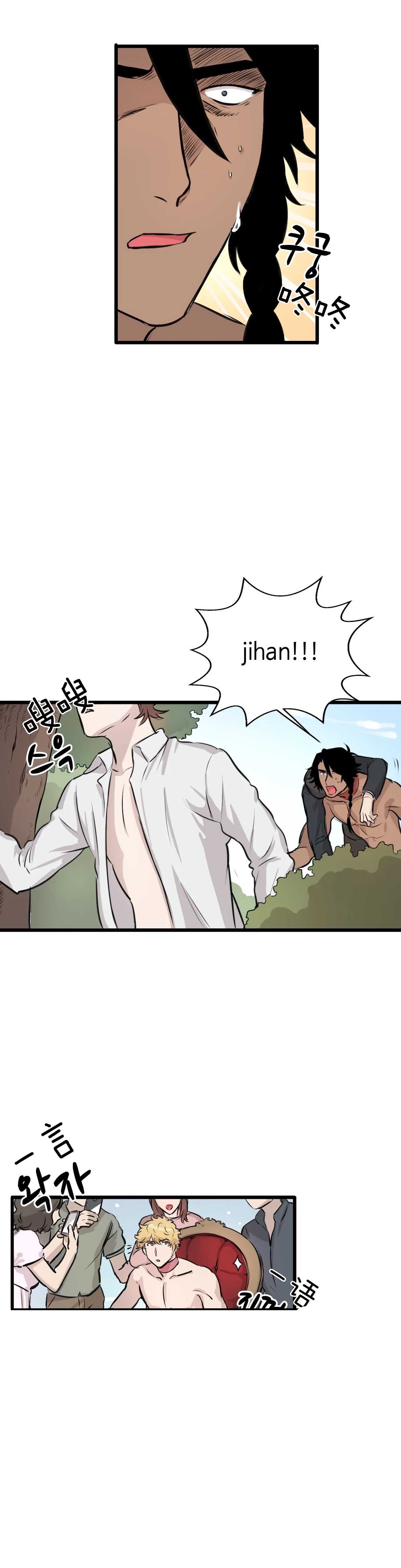 储备粮的心酸史第23话图