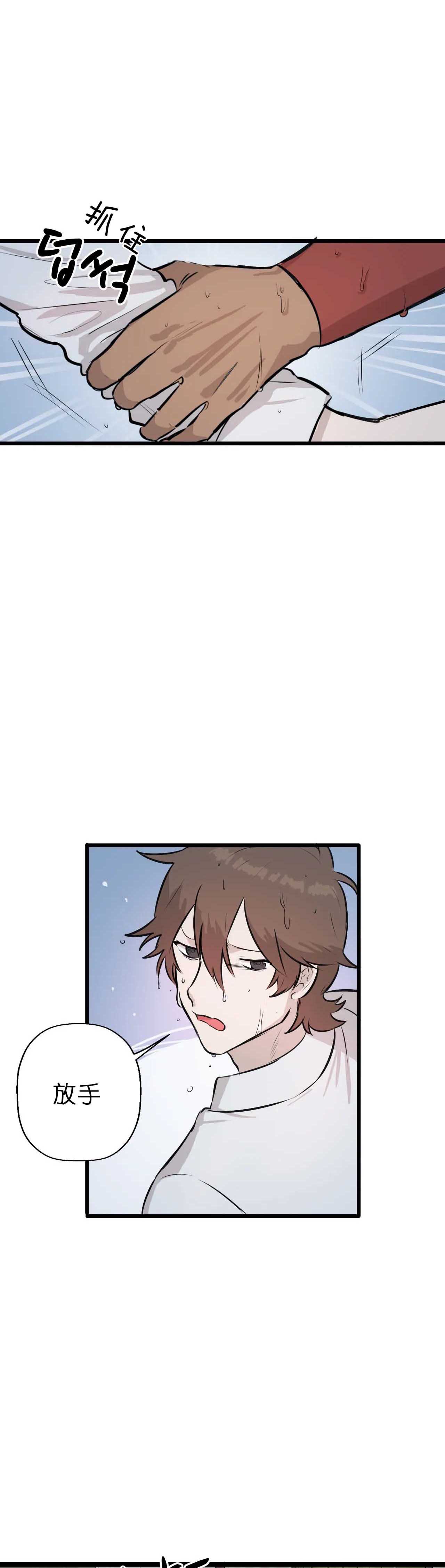 储备粮的心酸史第25话图