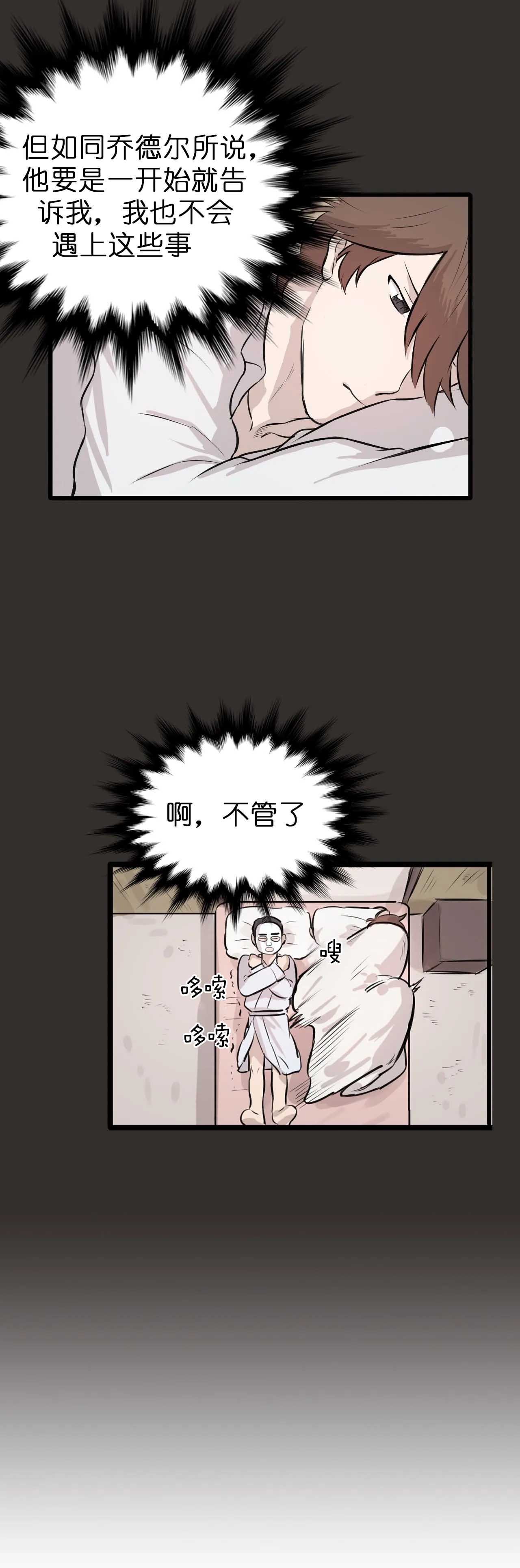 储备粮的心酸史第25话图