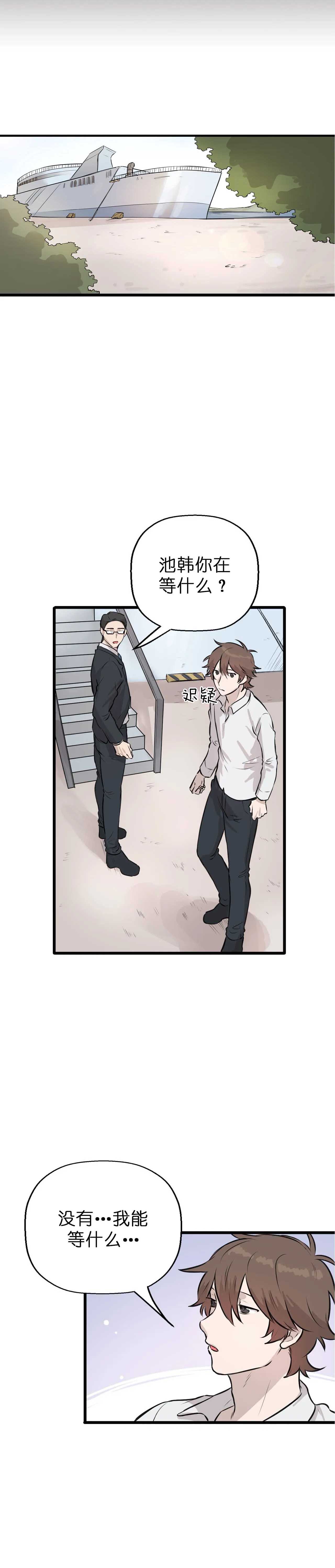 储备粮的心酸史第26话图