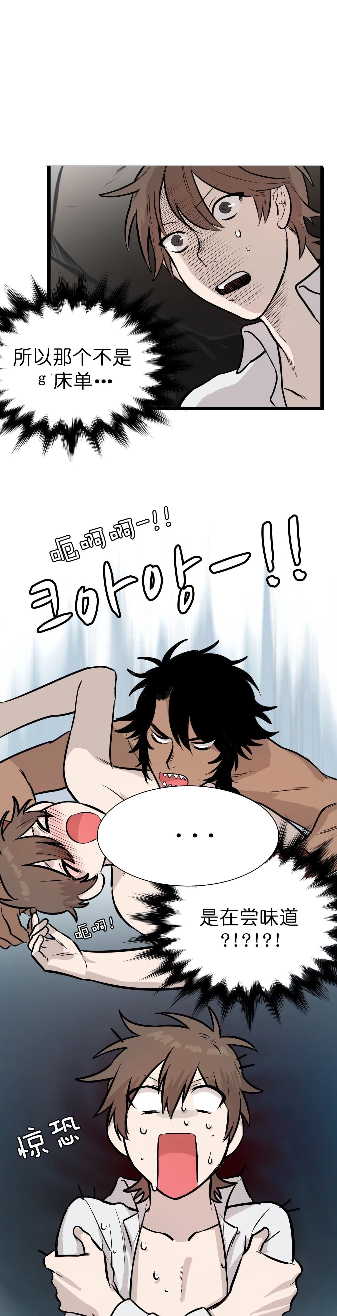 储备粮的心酸史第3话图