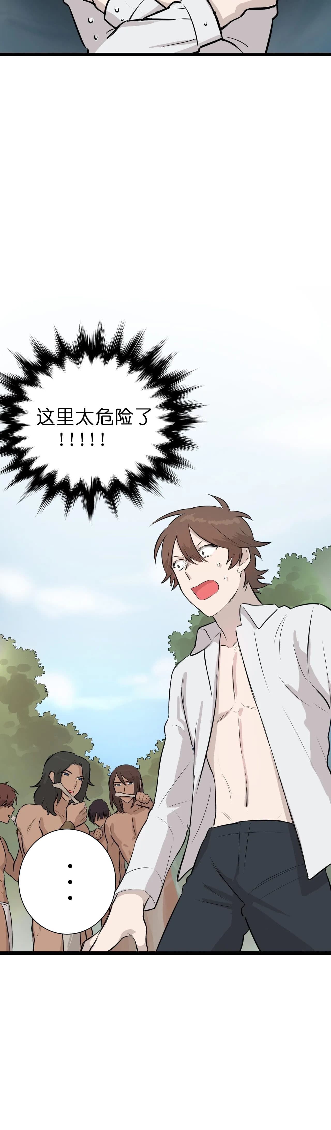 储备粮的心酸史第3话图