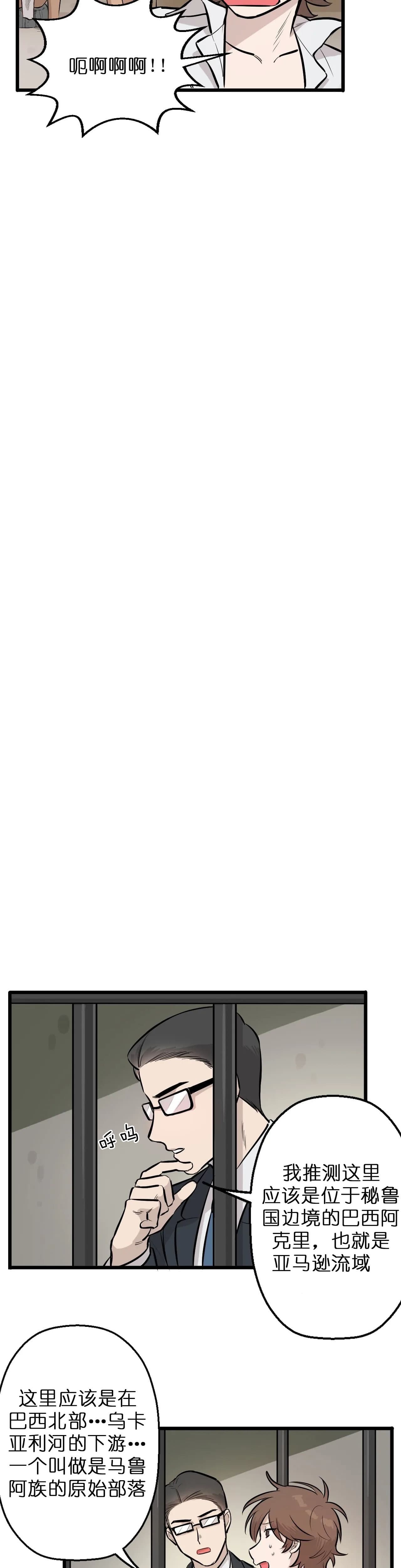 储备粮的心酸史第3话图