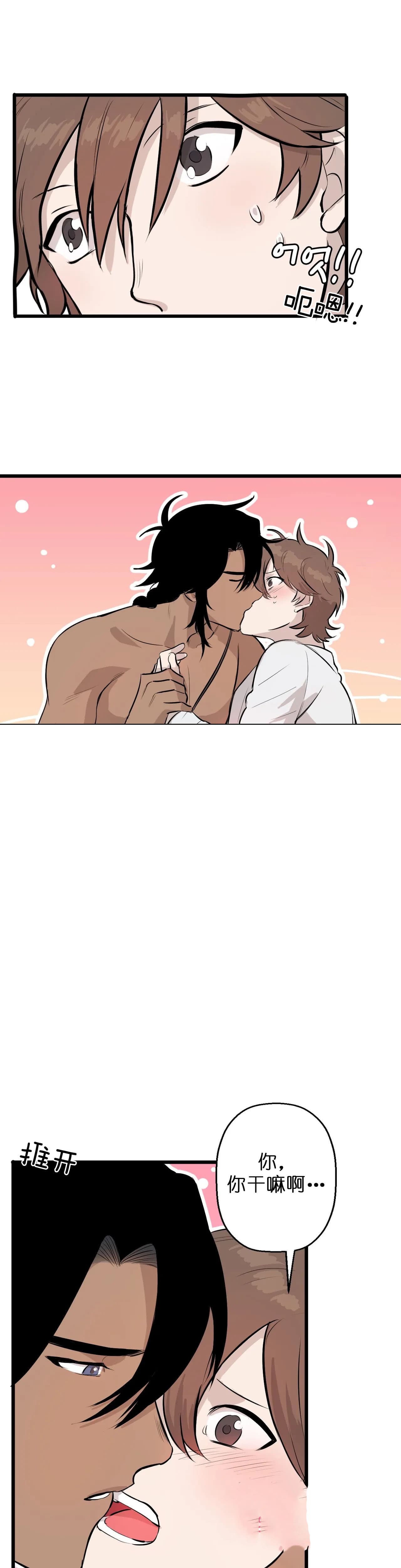 储备粮的心酸史第4话图