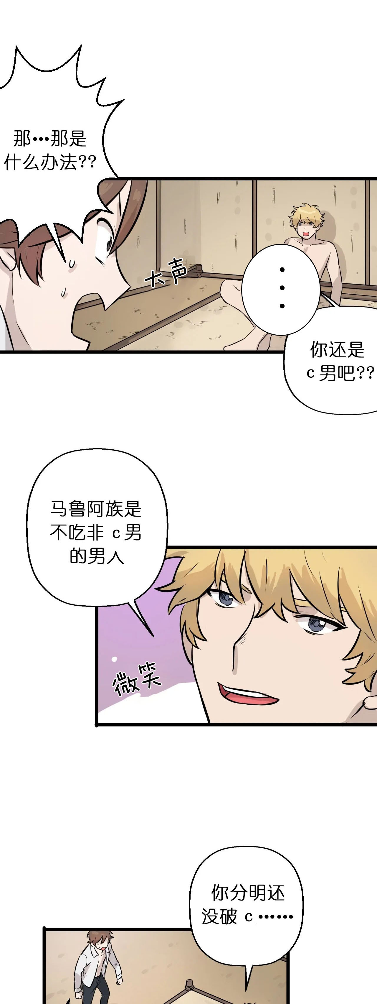 储备粮的心酸史第9话图