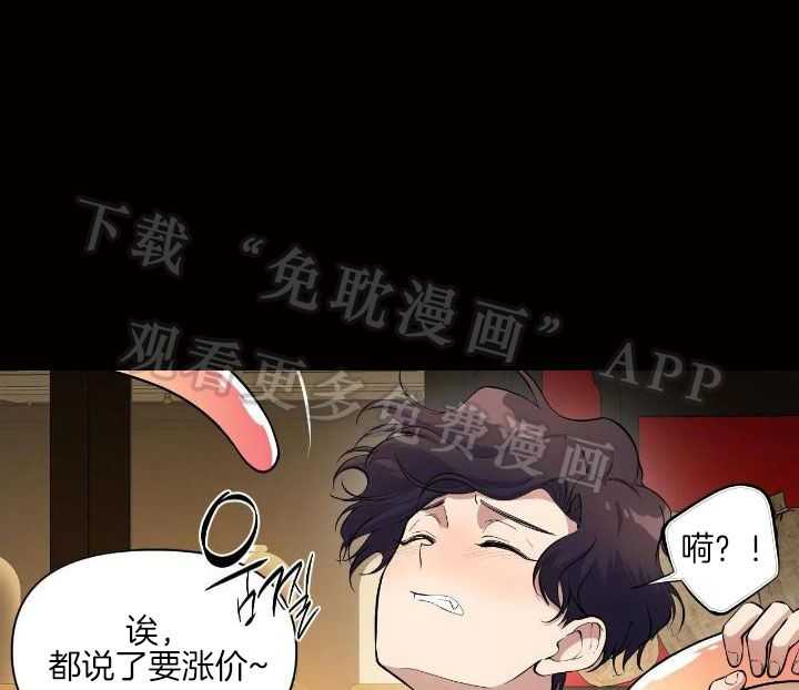 触手的食谱第11话图