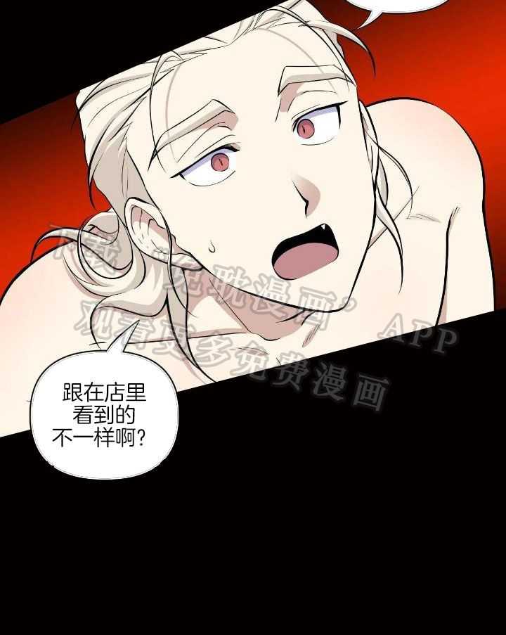 触手的食谱第11话图