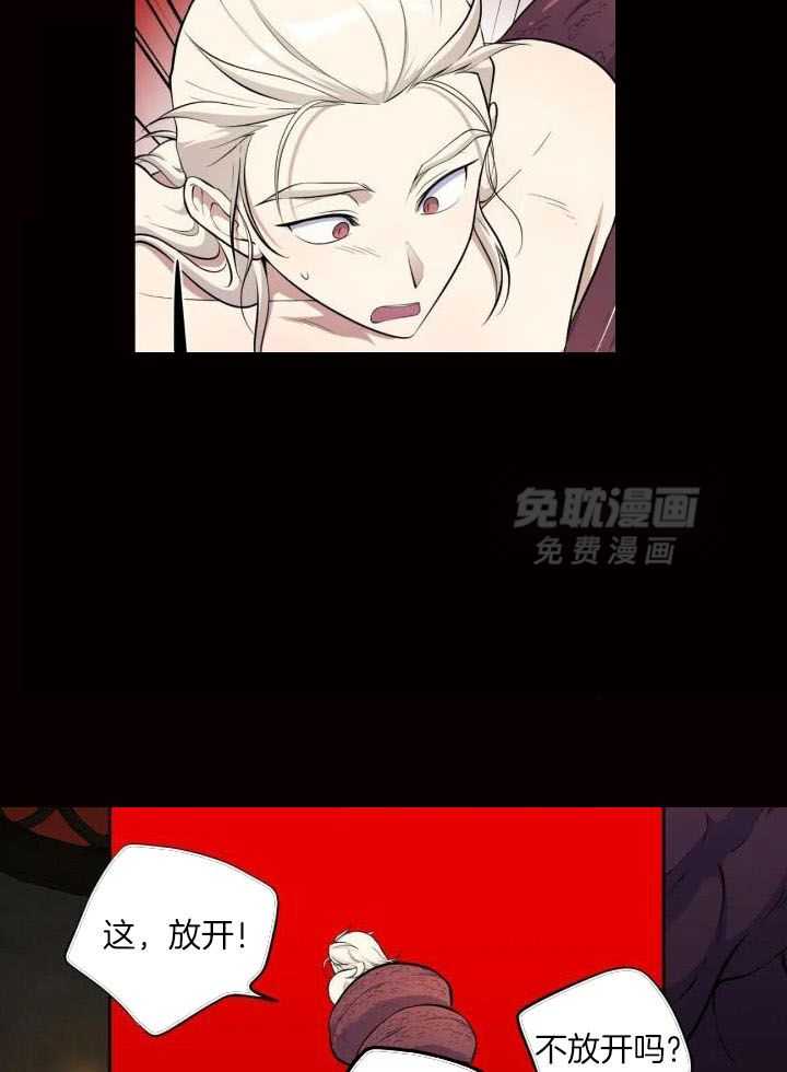 触手的食谱第12话图