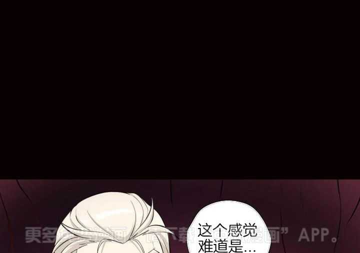 触手的食谱第13话图