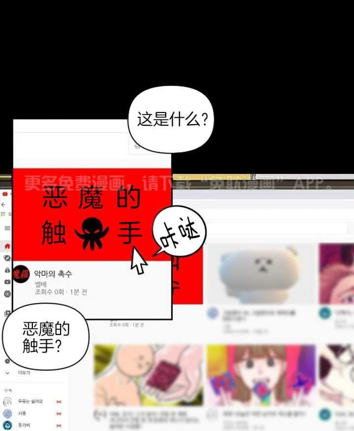 触手的食谱第14话图